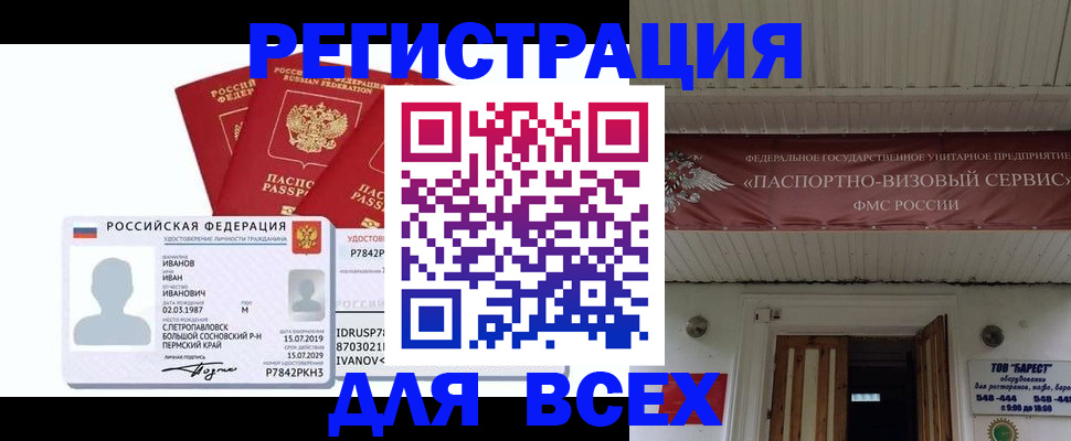 временная регистрация в Лакинске