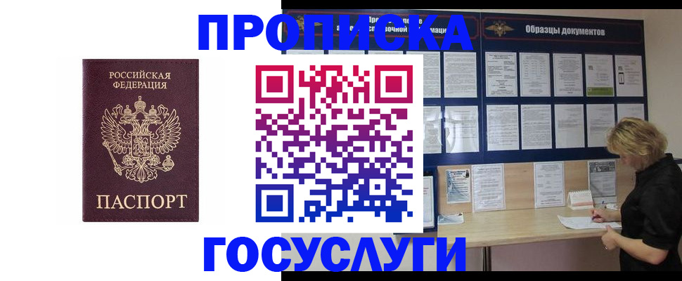 миграционный учет в Лакинске