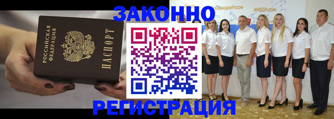 миграционный учет в Лакинске